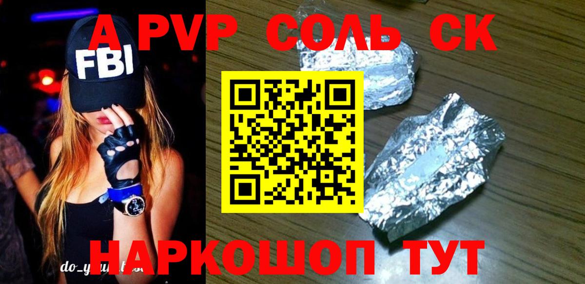 купить наркотики цена  Вход с VPN  Нижневартовск  Альфа ПВП  А ПВП Crystall  Alpha-PVP кристаллы  А ПВП СК 