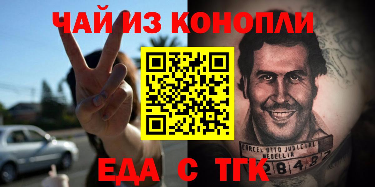 Печенье с ТГК марихуана  Вход с VPN  Нижневартовск 