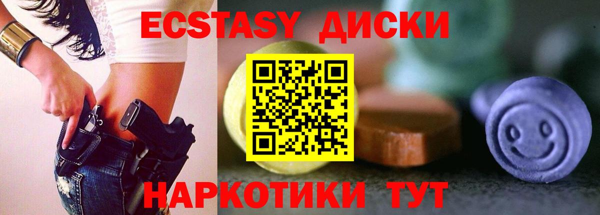 Нижневартовск  ЭКСТАЗИ  Вход с VPN  Экстази диски  ЭКСТАЗИ Cube 