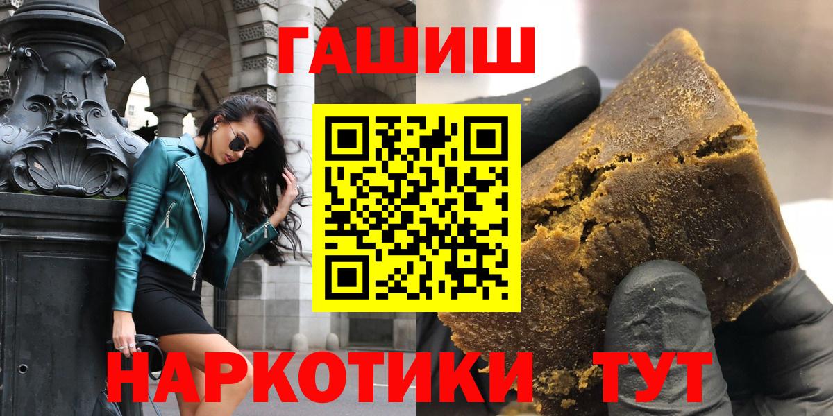 ГАШИШ хэш Нижневартовск