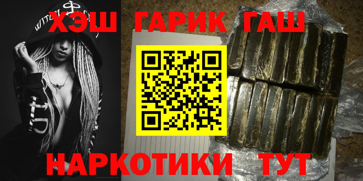 ГАШИШ  Вход с VPN  ГАШ hashish  Нижневартовск  ГАШ ice o lator 