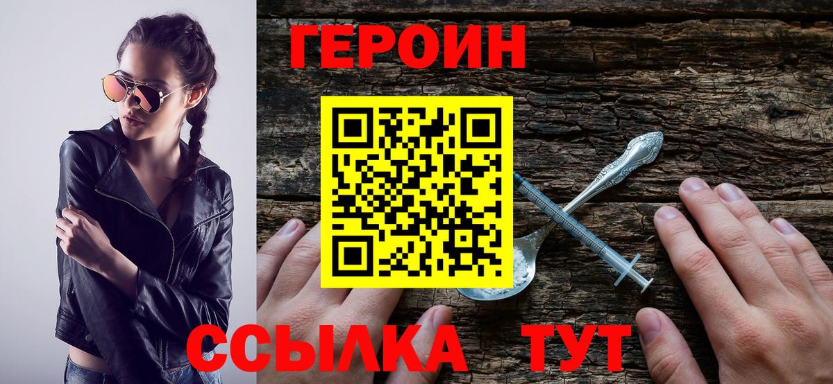 ГЕРОИН афганец  Вход с VPN  Героин  Нижневартовск 