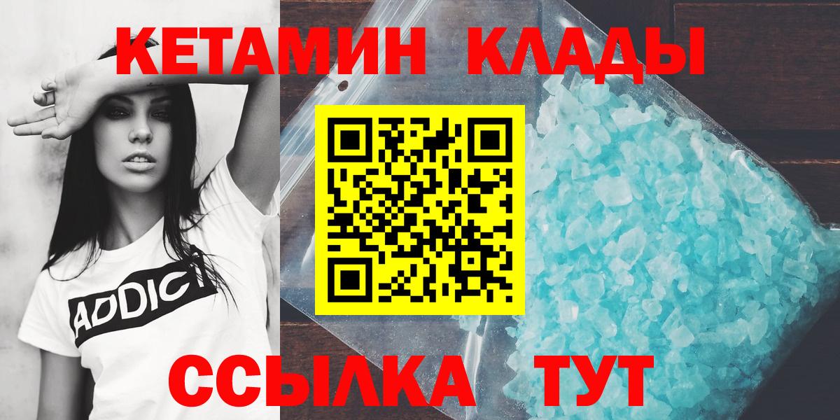 Кетамин ketamine  Вход с VPN  OMG рабочий сайт  Нижневартовск 