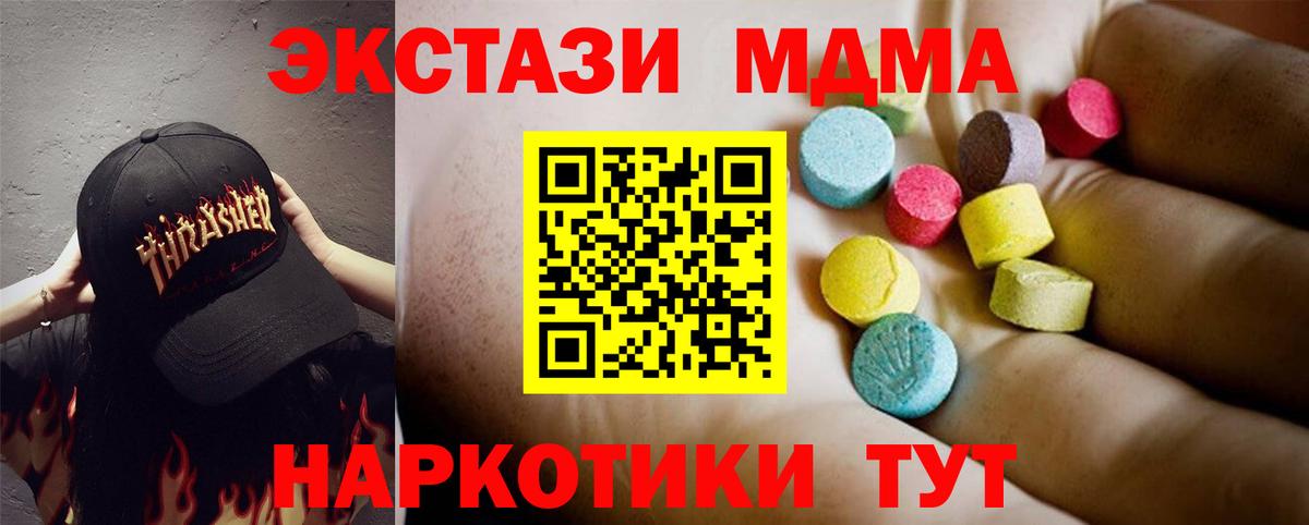 Нижневартовск  MDMA VHQ  МДМА  Вход с VPN 