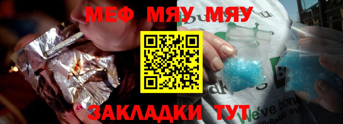 Меф мука Нижневартовск