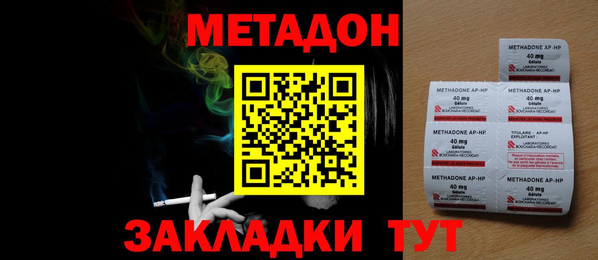 Метадон белоснежный Нижневартовск