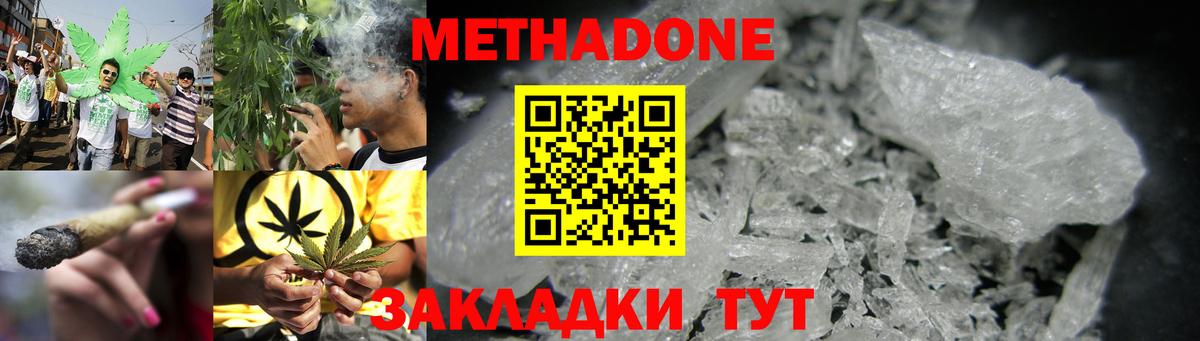 Метадон кристалл  kraken как зайти  Метадон мёд  Нижневартовск  Вход с VPN 