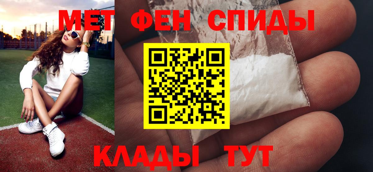 МЕТАМФЕТАМИН пудра  Вход с VPN  Нижневартовск 