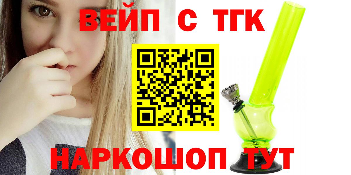 Нижневартовск  Дистиллят ТГК Wax  Вход с VPN 