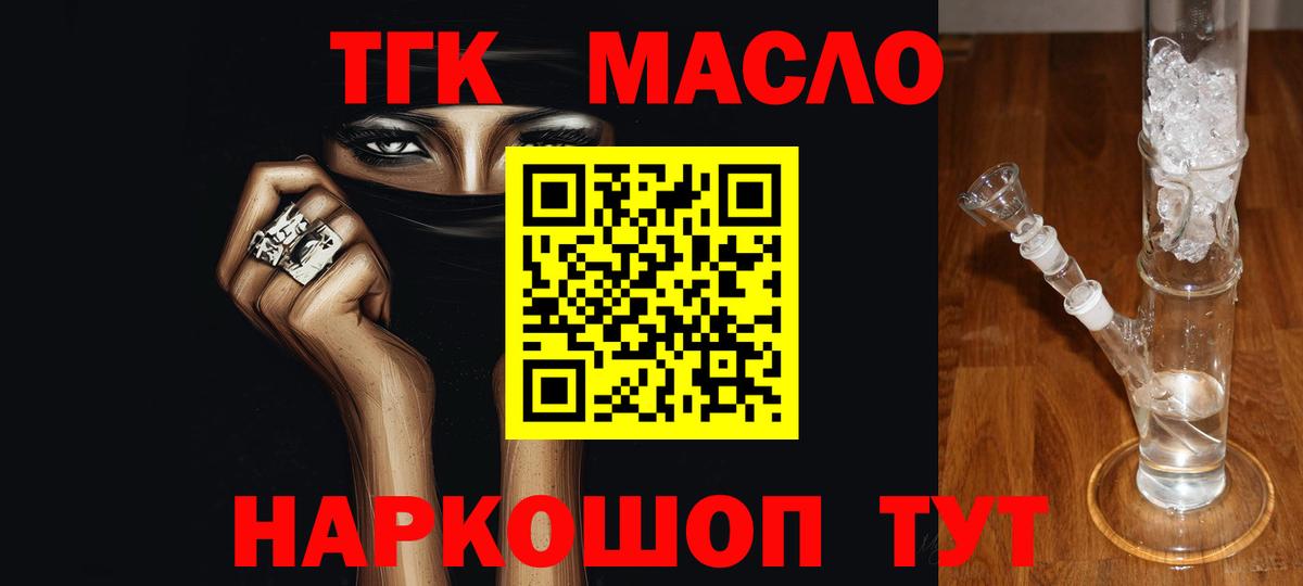 Дистиллят ТГК вейп с тгк Нижневартовск